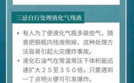 液化气罐十大典型事故！(事故十大泄漏液化气罐液化石油气)