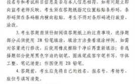 黑龙江：关于2024年1月普通高中学业水平合格性考试准考证打印的通知