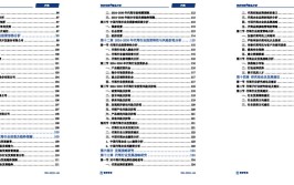 2023版中国汽车服务行业市场深度分析研究报告（智研咨询发布）(汽车中国汽车服务业分析发展)