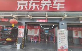 一站式解决加油、充换电、养车需求(养车京东门店中石化品牌)