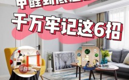 这个问题该怎么破？(公寓装修甲醛来了品牌)