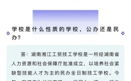 专科读民办学校好还是公办学校好