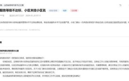 八年盼来“回迁房” 却收到物业恐吓“不听话打断你腿”(回迁物业新华网加压收费)