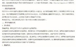 职高毕业生考取同济大学博士这条路到底有多难