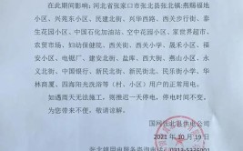 扩散！滨州今天这些地方要停电 快看影响你家吗？(停电惠民化纤有限公司家村)