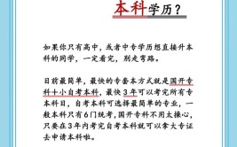 自考中专升本科可以吗