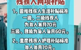 @巴彦淖尔残疾人朋友：优待扶持政策来啦(补助残疾人补贴户籍残疾)