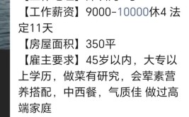 保姆的修养324想住家的兼职单