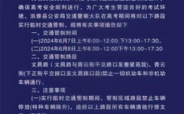 孟津、偃师、宜阳、汝阳等发布重要提醒！(管制高考孟津考点车辆)