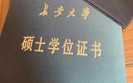 长安大学建筑学在职研究生毕业后是研究生学历吗，在国内受认可吗