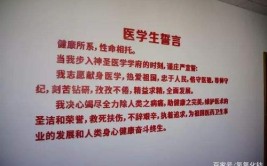 永葆医者仁心——来自医学毕业季的医者誓言(医者协和仁心医学新华网)