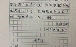 留言条格式怎么写