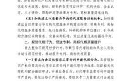 淄博市发布10起知识产权保护典型案例(注册商标侵犯监管局当事人市场)