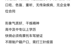 梅州兴宁发布交警“铁骑队”队员招聘公告(铁骑体检政审聘用面试)