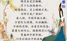 中秋节的文学作品有哪些