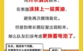 汽车蓄电池保养方法 微弱电流不能忽视(电池蓄电池电解液酸蓄电池保养)