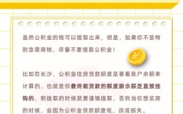 福建这些地方的职工注意公积金缴存标准调整关乎你的钱