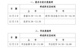 黑龙江：2024年普通高校招生美术与设计类、书法类专业省级统考成绩发布