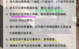 给装修小白准备的10条必看知识点(知识点必看装修收纳设计)