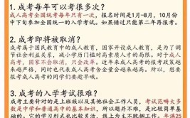 成人高考函授学历可以考事业编吗