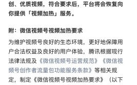 视频号账号状态正常但加热审核失败？检查断流点！轻松解除限制(账号加热断流视频状态)