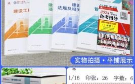 2024一建正版教材在哪购买