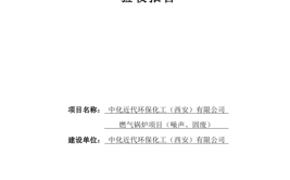 建始县锐捷汽修厂建设项目竣工环境保护验收意见公示(噪声项目验收环境废水)