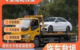 河北献县汽车救援维修拖车(救援拖车车辆维修汽车)