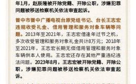 浙江通报8起违反中央八项规定精神问题(中央纪委违规收受收缴宴请)