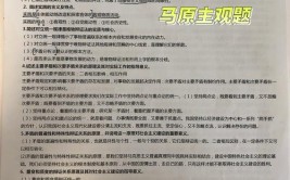 浙江自考马克思主义基本原理概论有什么备考技巧?