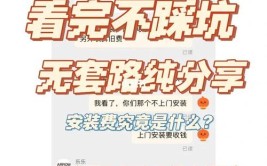 谁敢坑你一毛钱？(装修谁敢毛钱流程安装)