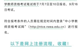 2023年专科不能考小学教资了？