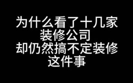 乐山江水平：聊聊装修事儿(装修事儿聊聊就会都是)