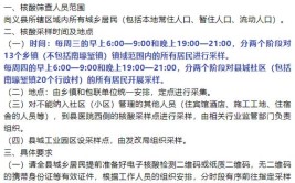 寻人！河北多地最新公告丨石家庄、定州等6市紧急提醒(疫情人员核酸肺炎防控)