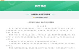 北京可以报考数学专业的在职研究生招生院校多不多，报名门槛高吗