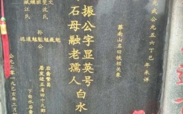 都昌密码（2）——石柴里(都昌白水村庄都是先祖)