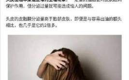 拯救一个「油头」需要分几步？手法、频率都说清了(头发头皮都说的人几步)