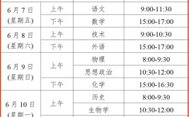 河南2021年高考时间是什么时候?