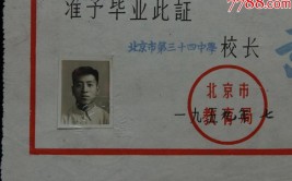 3十4学校是什么学历