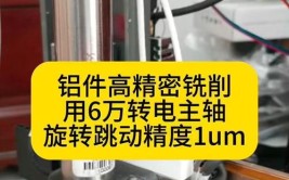 汽车塑料外壳切割,在机械臂上加装NAKANISHI电主轴(切割主轴外壳电主轴加装)