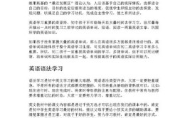 初中英语学习方法与技巧都有哪些