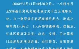 起火！今早皇岗路电动货车追尾校车！警方通报：一人死亡(追尾校车一人货车起火)