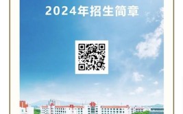 闽南科技学院2024年普通高考招生章程