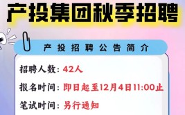 7月5日陆港“职”播间招聘岗位信息发布！(岗位职责负责工作公司生产)