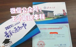 函授被录取可以不去学校吗