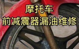 用一包香烟价格修好减震(漏油摩托车减震修理减震器)