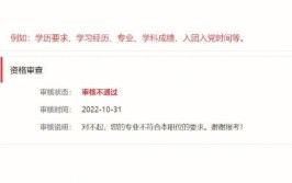 2020国考专业目录报名时专业属于哪个大类填错审核不通过