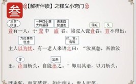 杀驼破瓮的文言文翻译及注释