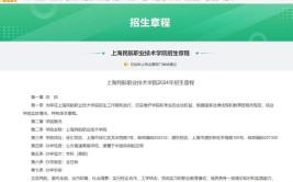 开设民航通信技术专业大学有哪些