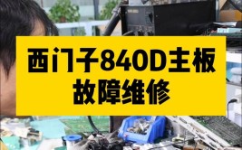 维修工成技改大王：“仿佛和机器融为了一体”(机器设备数控维修工维修)